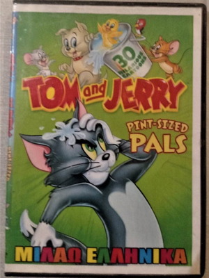 Τομ και Τζέρι DVD κινουμένων σχεδίων