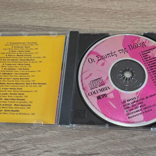 Oi Siopes tis Polis Metro 2 CD like new, entechno genre