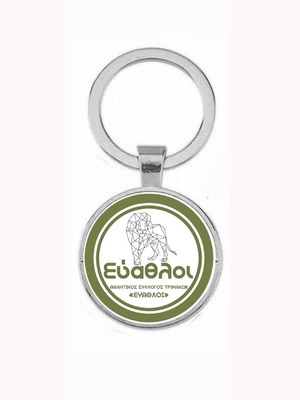 Μπρελόκ αθλητικού συλλόγου Εύαθλοι Τρικάλων, επίστρωση ακρυλικό γυαλί