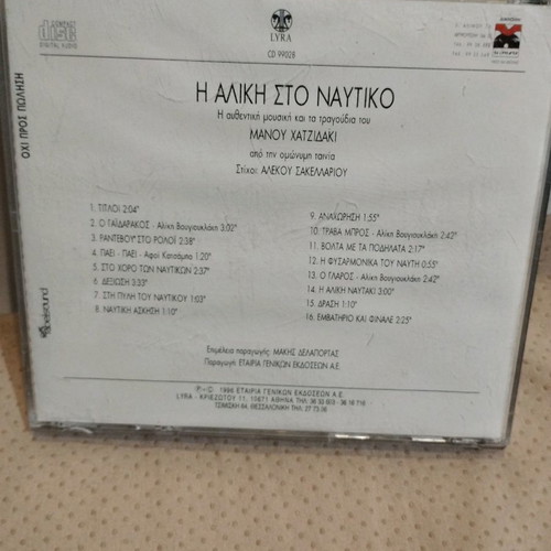 Manos Hadjidakis I Aliki Sto Nautiko CD used