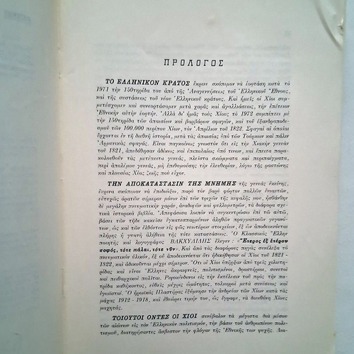 I Chios tou 1822 book by Ioannis K. Chasiotis, history