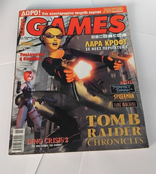 Games τεύχος 47 Νοέμβριος 2000
