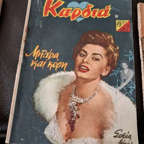 Kardia magazine used, pack of 12 issues from the 50s-60s