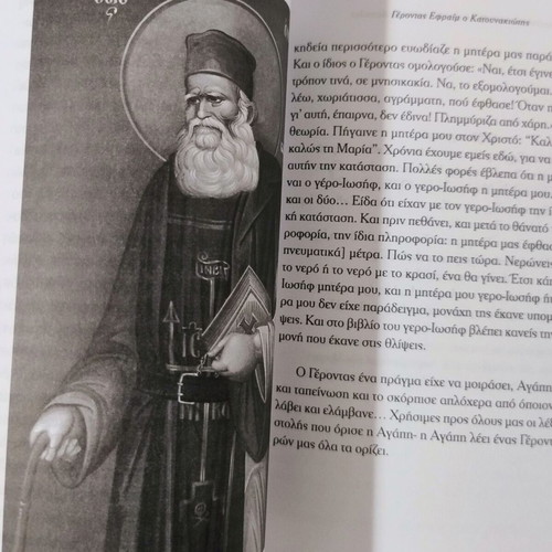 Set of 2 books: Agioretes Monks - Spiritual Shepherds & Teachers, Teachings & Prophecies
