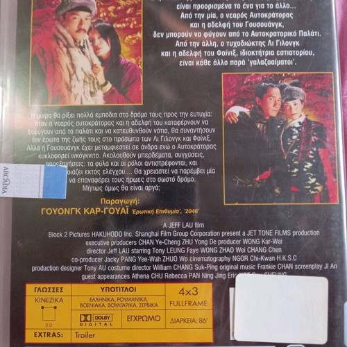 Chinese Odyssey DVD new, comedy, romance with subtitles