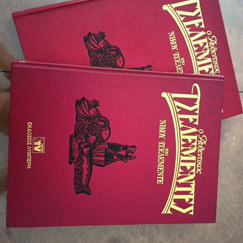 Authentic Tselementes cookbooks used, volumes A and B