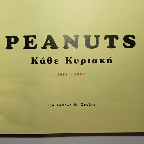 Peanuts 1998-2000 comic book by Charles M. Schulz, new
