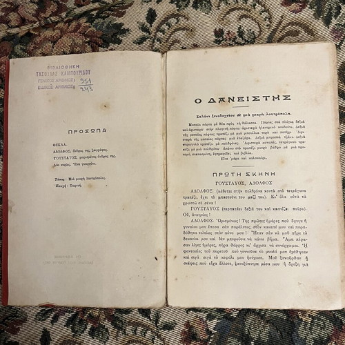 August Strindberg The Borrower used, rare Greek edition 1916