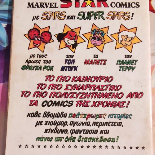 Spider-Man Καμπανάς #270 comic book used, vintage Greek Marvel