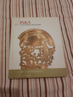 Inka The Civilization of the Andes book like new, history