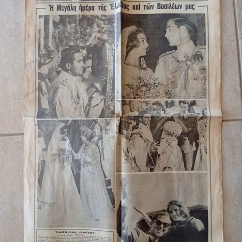 Vradyni Newspaper used, Wedding AM and Aliki