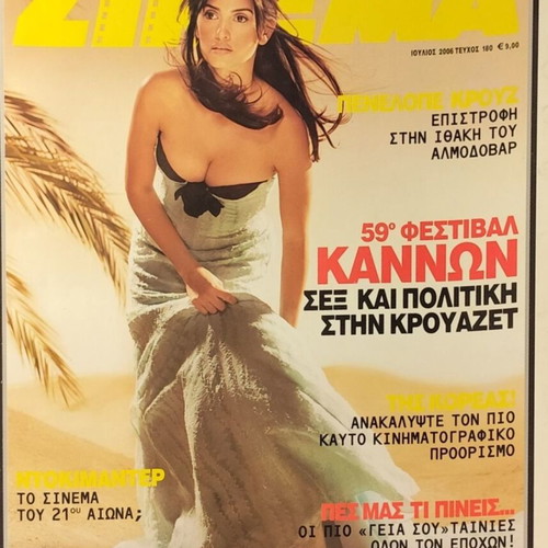 Cinema magazine used July 2006 issue 180