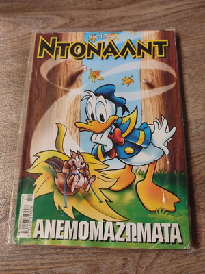 Donald 156 Terzopoulos used, in fairly good condition