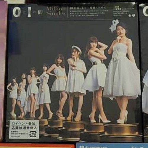 0 to 1 no Aida Million Singles CD like new, J-Pop