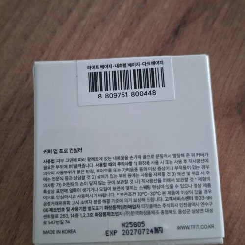 T Fit Concealer Palette new in Neutral shade