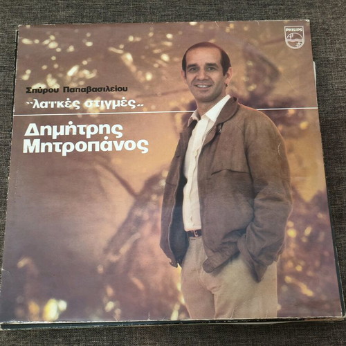 Pack of 11 used laiko records with Kazantzidis, Bithikotsis, Glykeria