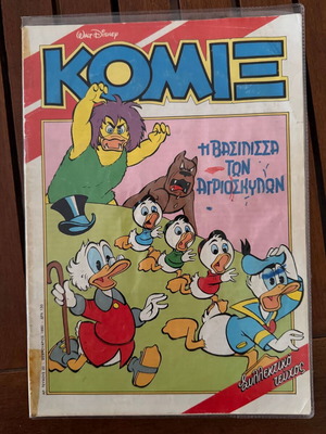 Terzopoulos comics used, pack of 5 collectible issues