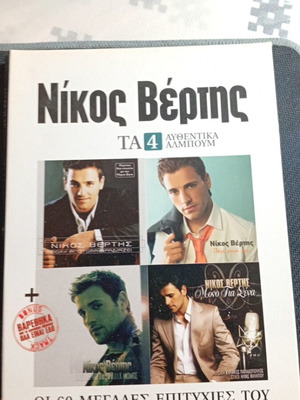 Nikos Vertis 4 authentic albums like new, 60 greatest hits, 4 CD