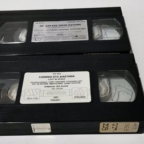Vintage videocassettes Lost in Space and The Thirteenth Floor