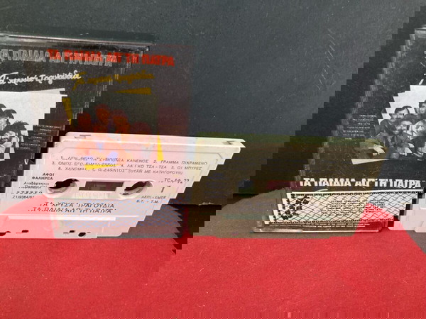 ΤΑ ΠΑΙΔΙΑ ΑΠΟ ΤΗΝ ΠΑΤΡΑ ΧΡΥΣΑ ΤΡΑΓΟΥΔΙΑ