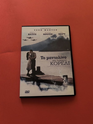 DVD Мандолината на капитан Корели употребяван, романтичен драматичен филм
