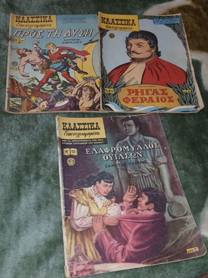 Classic Illustrated Comics used, set of 37 pieces in Greek