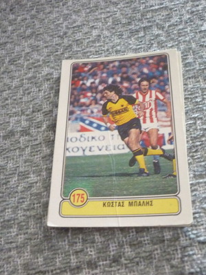 Kostas Mpalis football card AEK Olympiakos used, Dogiakos '80s #175
