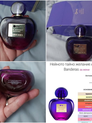 Her Secret Desire Antonio Banderas 80ml EDT νέο γυναικείο άρωμα