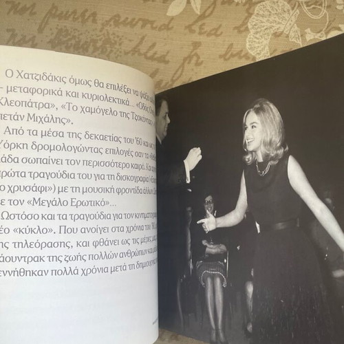 Manos Hadjidakis 8 CD box set 100 songs used, entechno