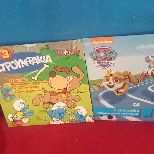 Παιδικά DVD Στρουμφάκια και Paw Patrol σαν καινούργιο, μεταγλωττισμένα