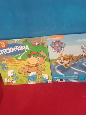 Παιδικά DVD Στρουμφάκια και Paw Patrol σαν καινούργιο, μεταγλωττισμένα