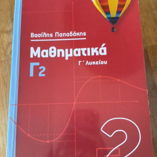 Mathematics G2 textbook like new, theory exercises and solutions