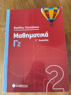 Mathematics G2 textbook like new, theory exercises and solutions
