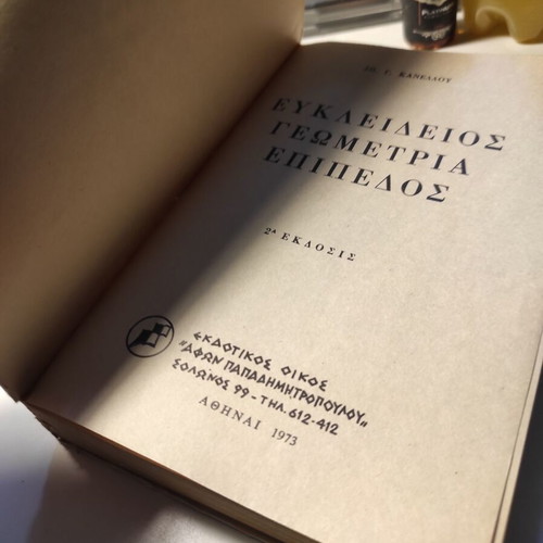 Euclidean Geometry Epipedos school textbook like new