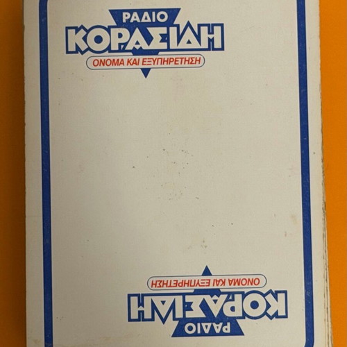 Radio Korasidis playing cards used, collectible promotional