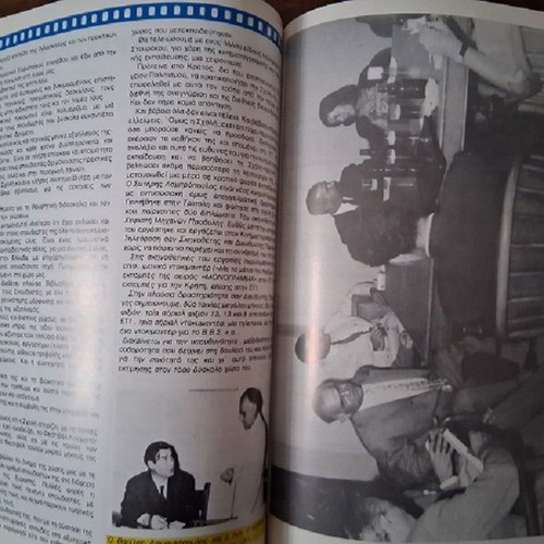 Ta Theamata magazine tribute to Lykourgos Stavrakos like new