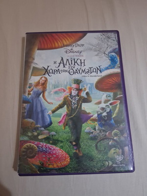 Alice in Wonderland DVD used with Greek subtitles