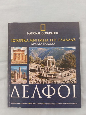 Delphi National Geographic book on historical monuments of Greece