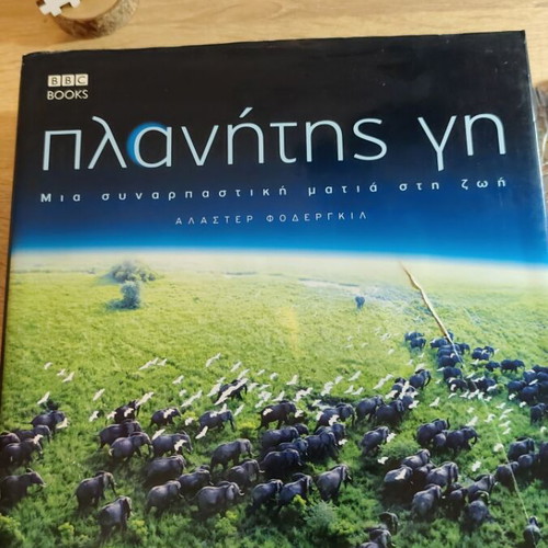 BBC Books Planet Earth used