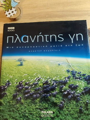 BBC Books Planet Earth used