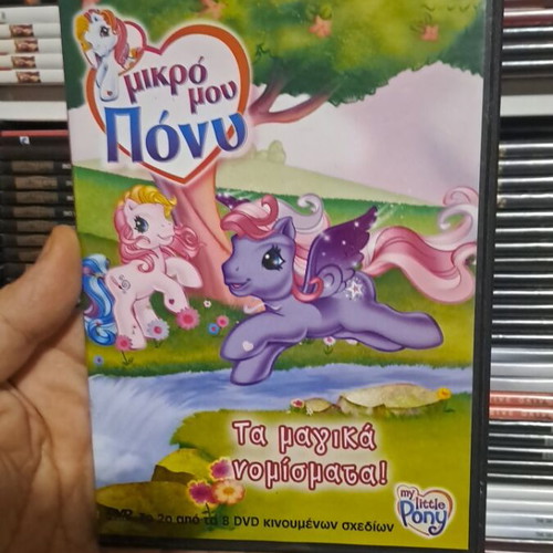 My Little Pony The Magic Coins DVD used, dubbed