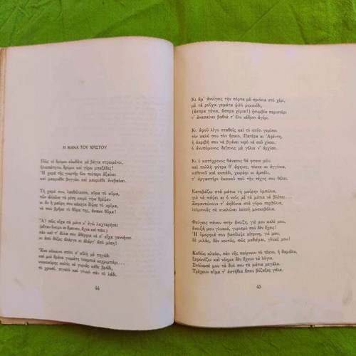 Poems (Selection) by Kostas Varnalis used, first edition 1954