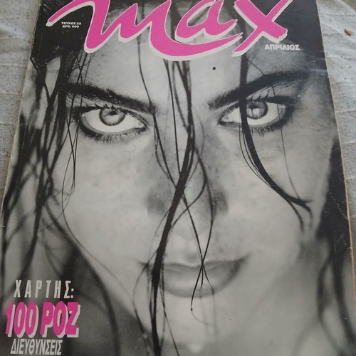 Max magazine used, April 1992 issue