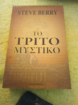 The Third Secret Steve Berry like new