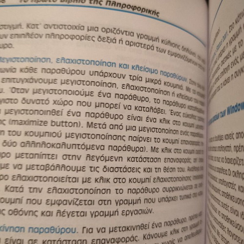 The First Book of Informatics intact without marks