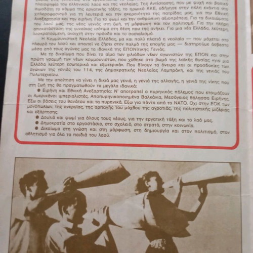Political leaflet used, EPON 41 years KNE 1984 edition