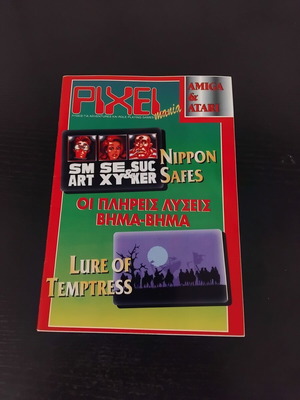 Pixelmania magazine insert used