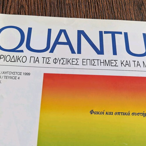 Quantum magazine used, July August 1999