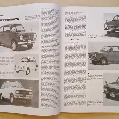 4 Trochoi magazine issue 1 October 1970 like new