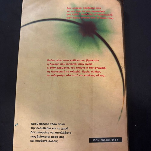 Illusions by Richard Bach, spiritual philosophy book